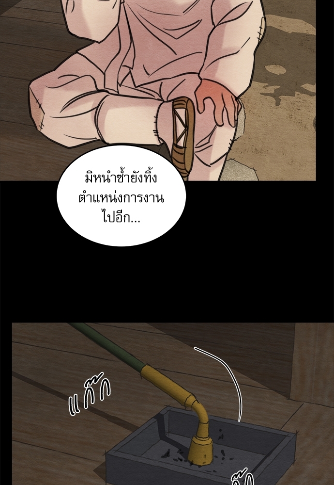 Painter of the Night 37 62